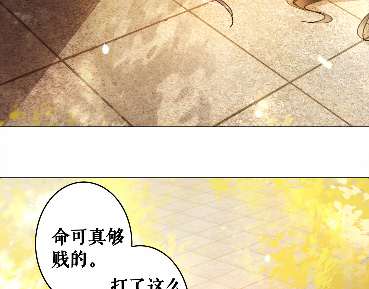 极品废材小姐 第1话  初遇 第25页