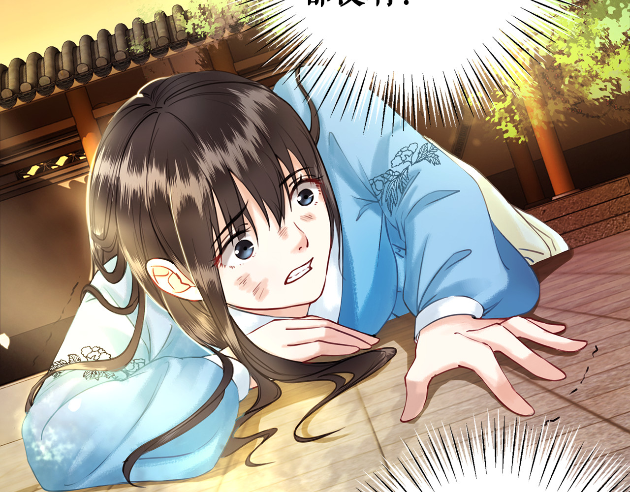极品废材小姐 第1话  初遇 第29页