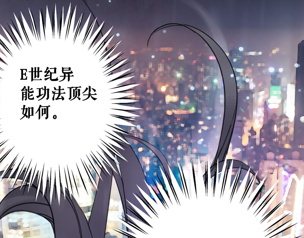 极品废材小姐 第1话  初遇 第5页