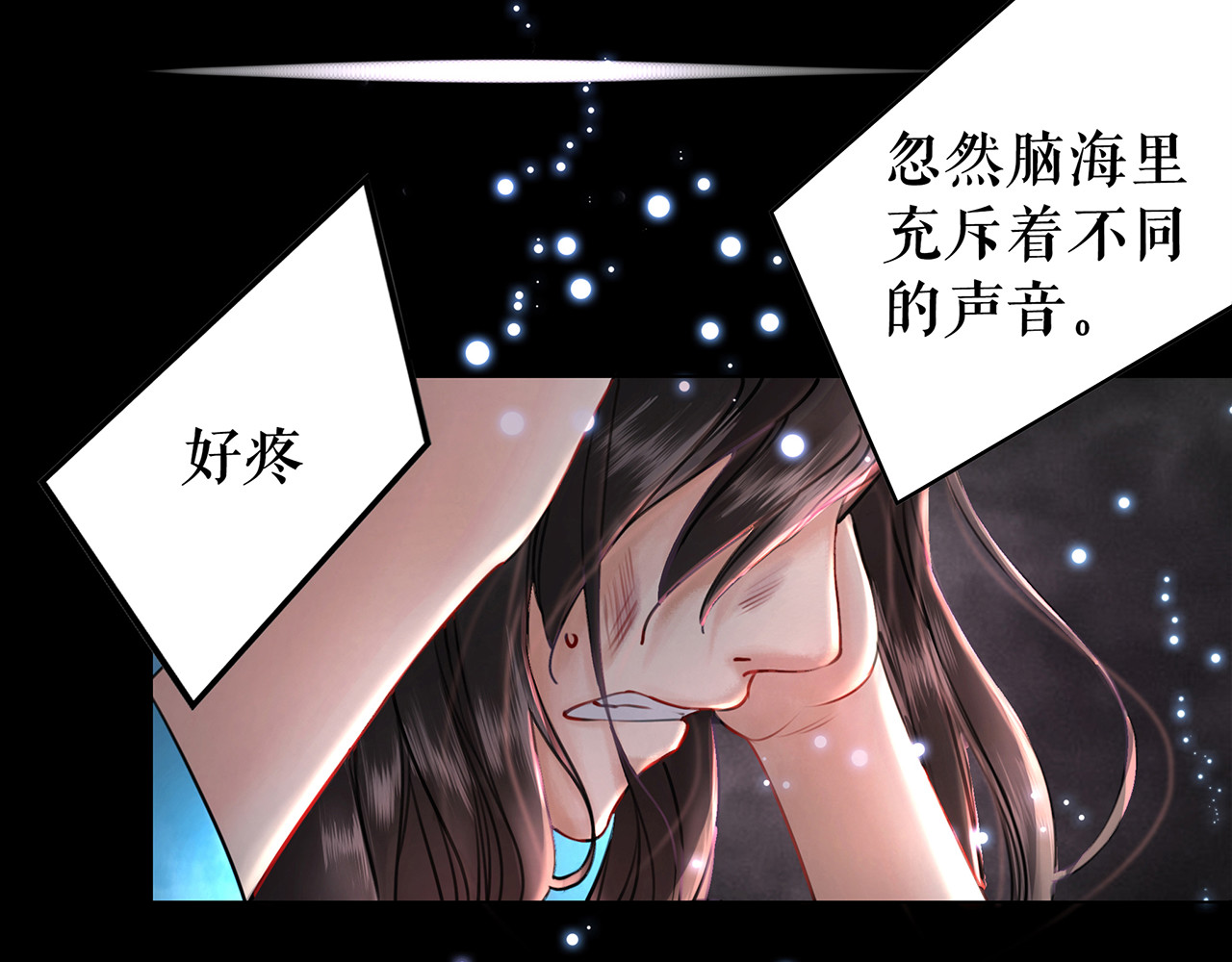 极品废材小姐 第1话  初遇 第43页