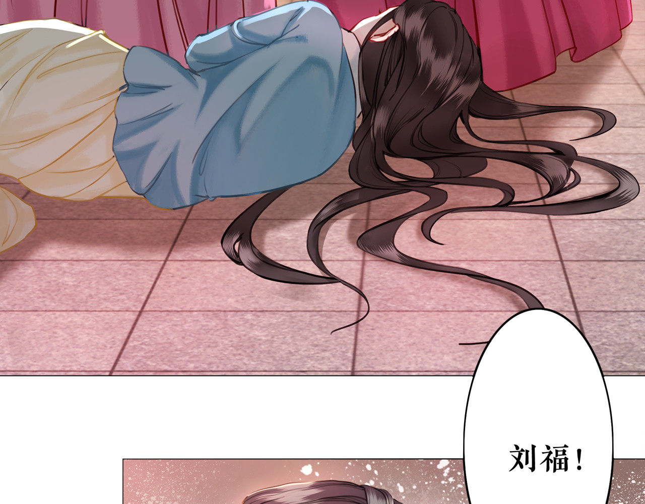 极品废材小姐 第1话  初遇 第69页