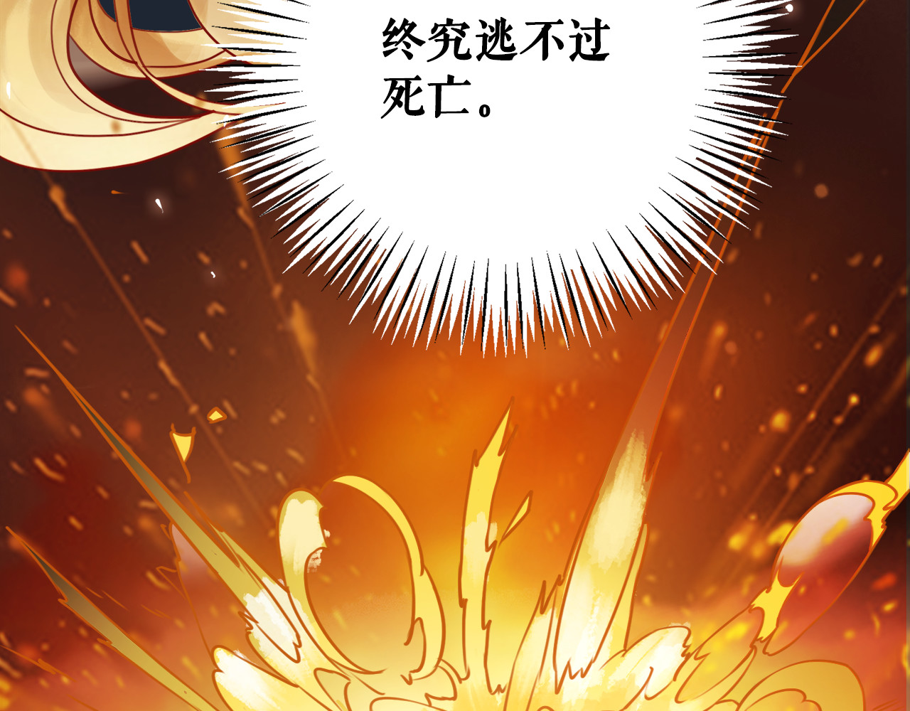 极品废材小姐 第1话  初遇 第9页