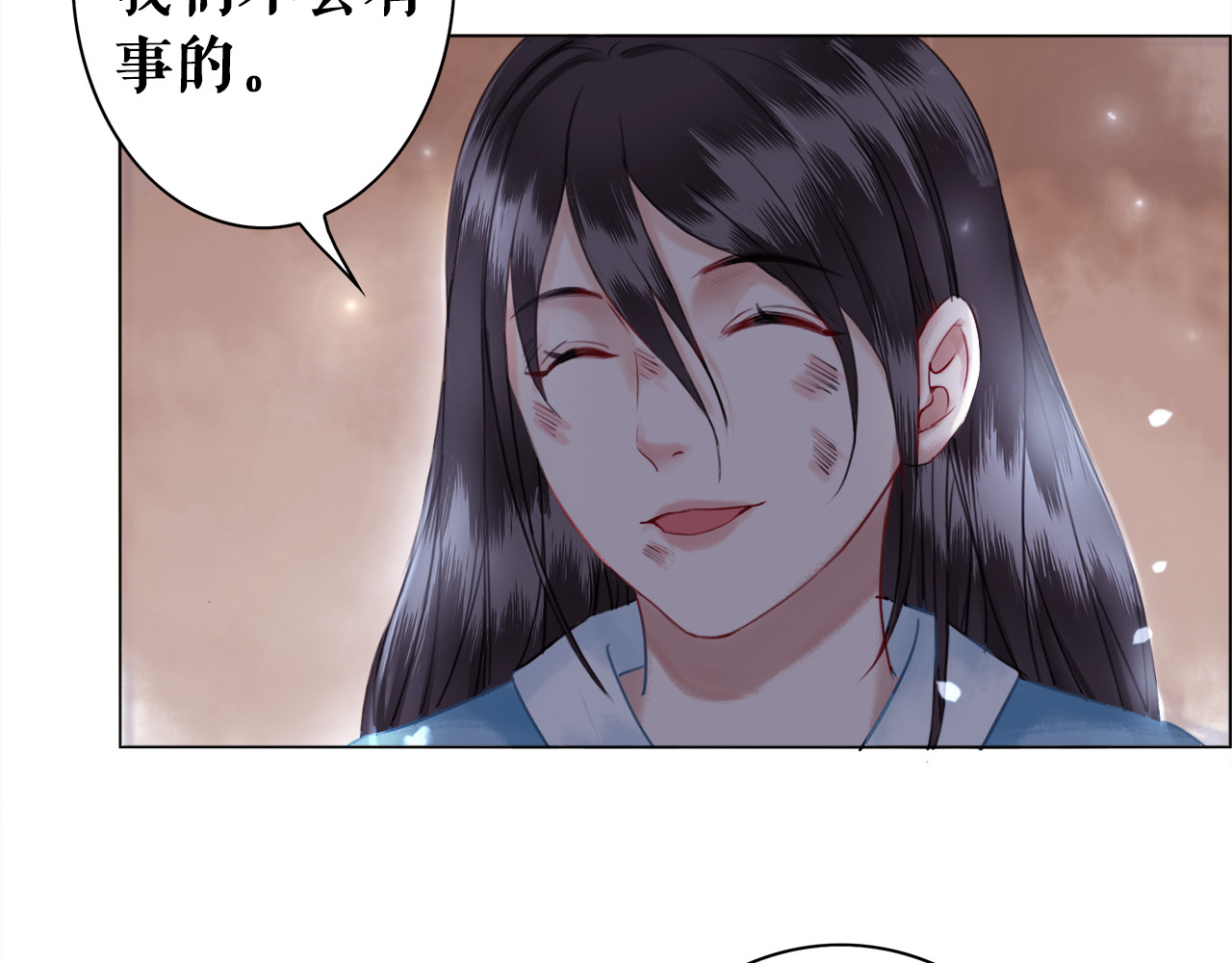 极品废材小姐 第1话  初遇 第98页