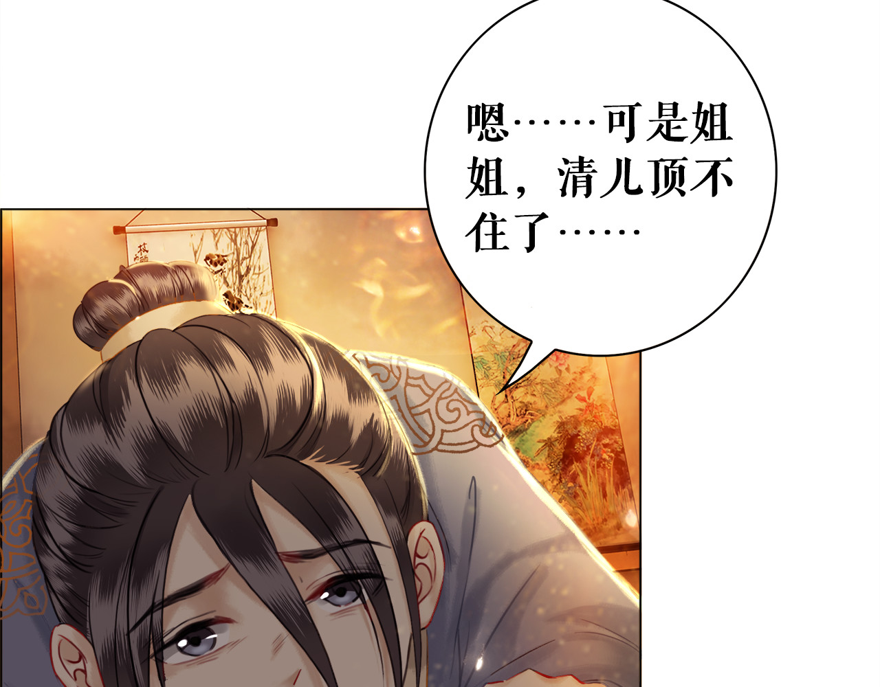 极品废材小姐 第1话  初遇 第99页