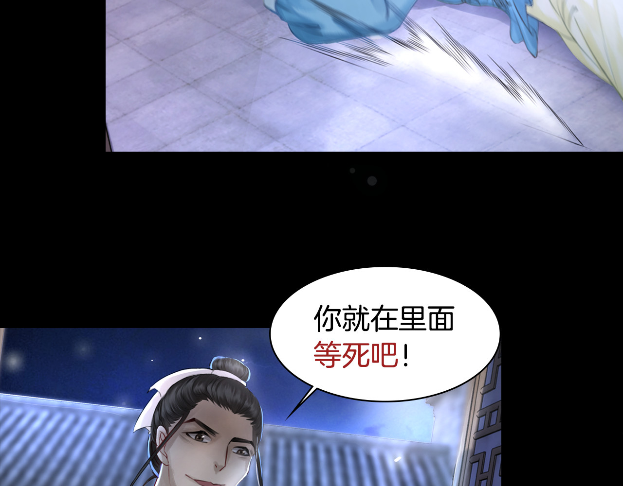 极品废材小姐 序章 涅槃归来，只为复仇 第22页