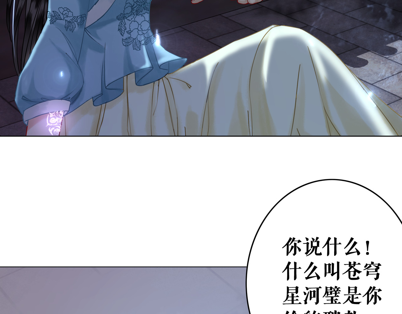 极品废材小姐 第2话 手刃管家 第15页