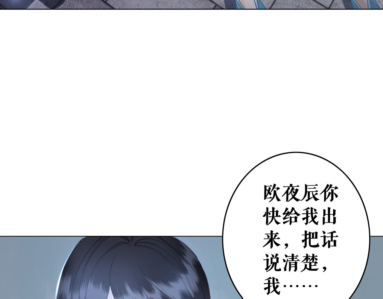 极品废材小姐 第2话 手刃管家 第22页