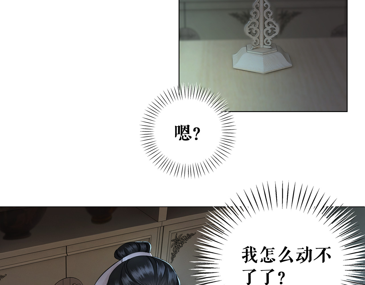 极品废材小姐 第2话 手刃管家 第50页