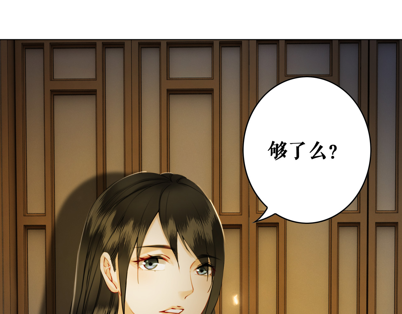 极品废材小姐 第2话 手刃管家 第88页