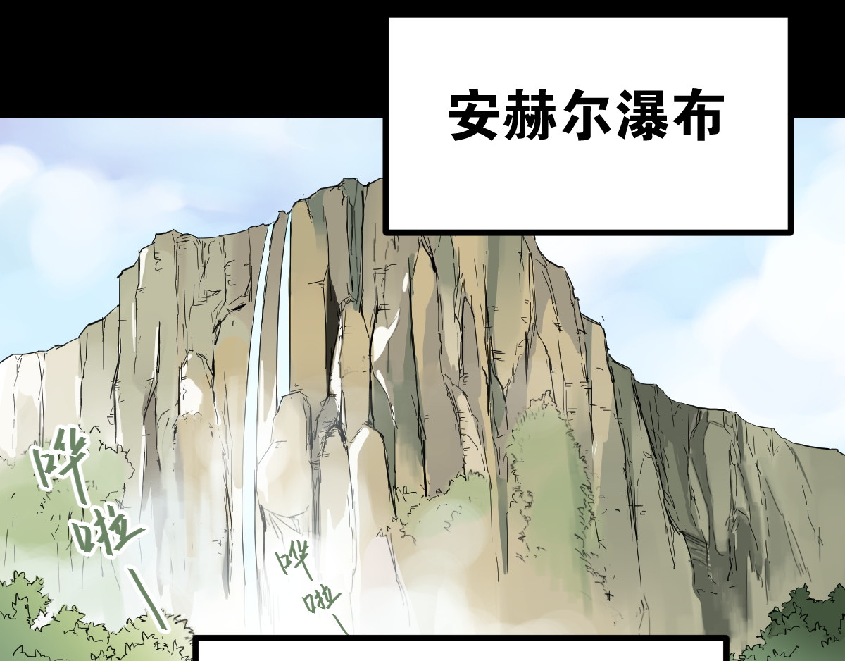圣墟 第3话 天神生物 第2页