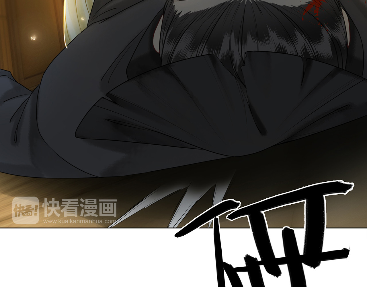 极品废材小姐 第3话 叫声夫君听听 第22页