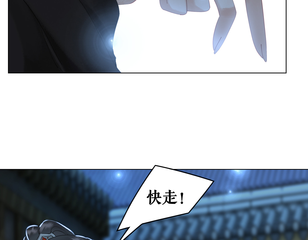 极品废材小姐 第3话 叫声夫君听听 第59页