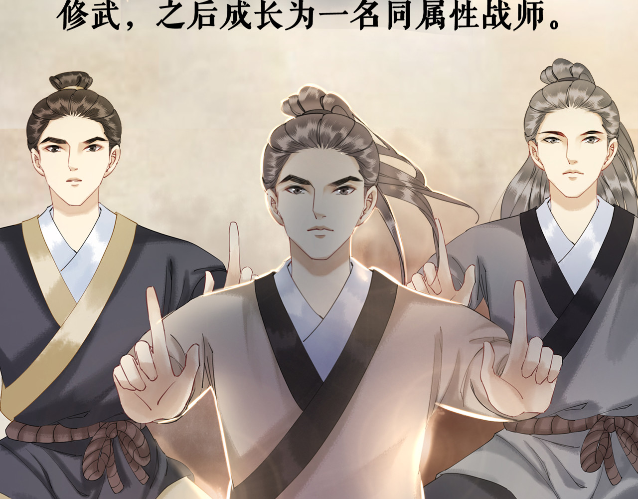 极品废材小姐 第3话 叫声夫君听听 第68页