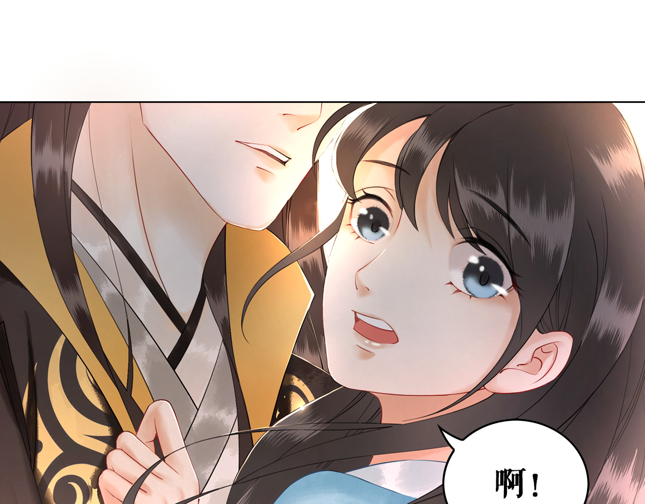极品废材小姐 第3话 叫声夫君听听 第8页