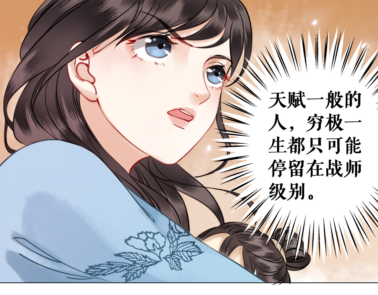 极品废材小姐 第3话 叫声夫君听听 第75页