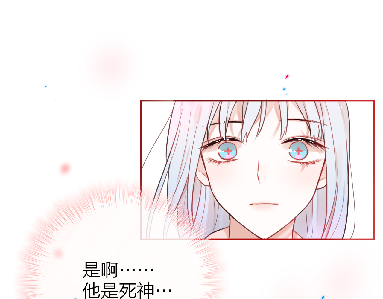 昼夜连绵 第3话 死亡率为0 第103页