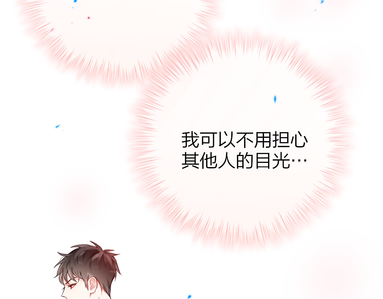 昼夜连绵 第3话 死亡率为0 第104页