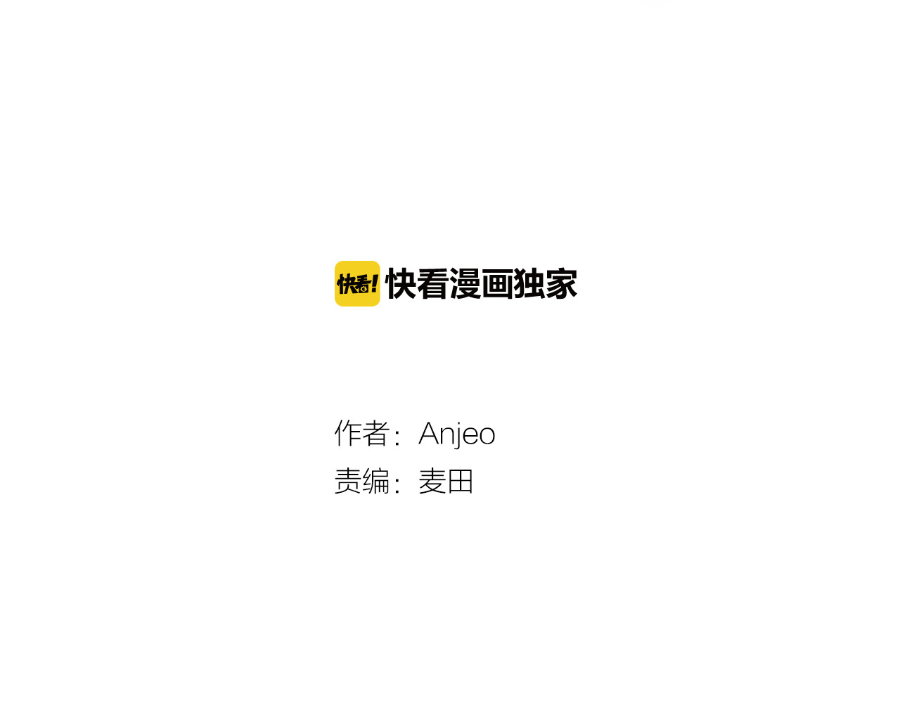 昼夜连绵 第3话 死亡率为0 第12页