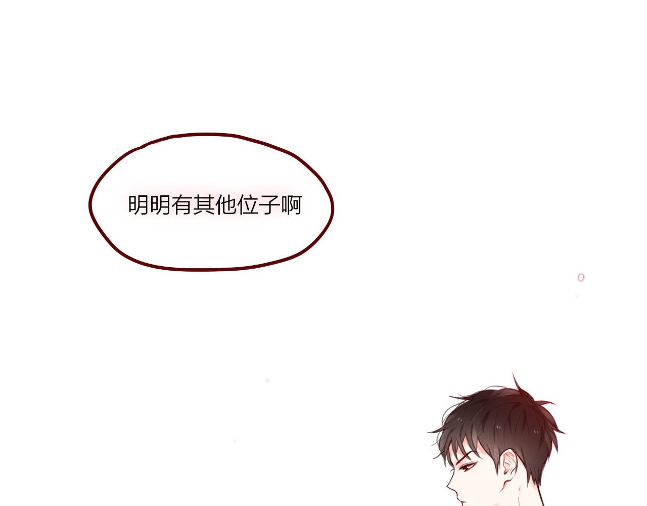 昼夜连绵 第3话 死亡率为0 第14页