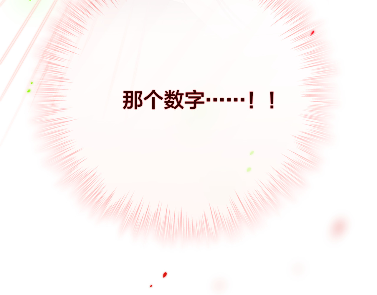 昼夜连绵 第3话 死亡率为0 第131页