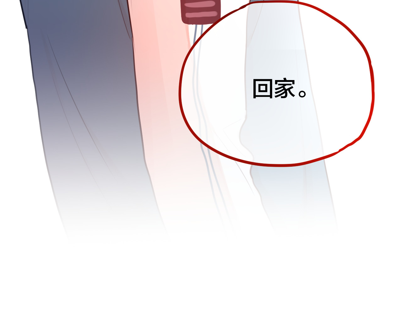 昼夜连绵 第3话 死亡率为0 第138页