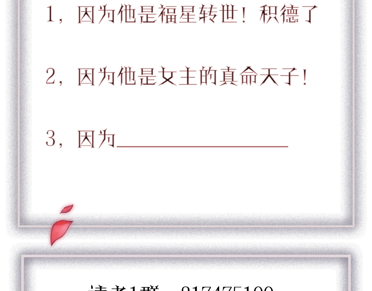昼夜连绵 第3话 死亡率为0 第151页