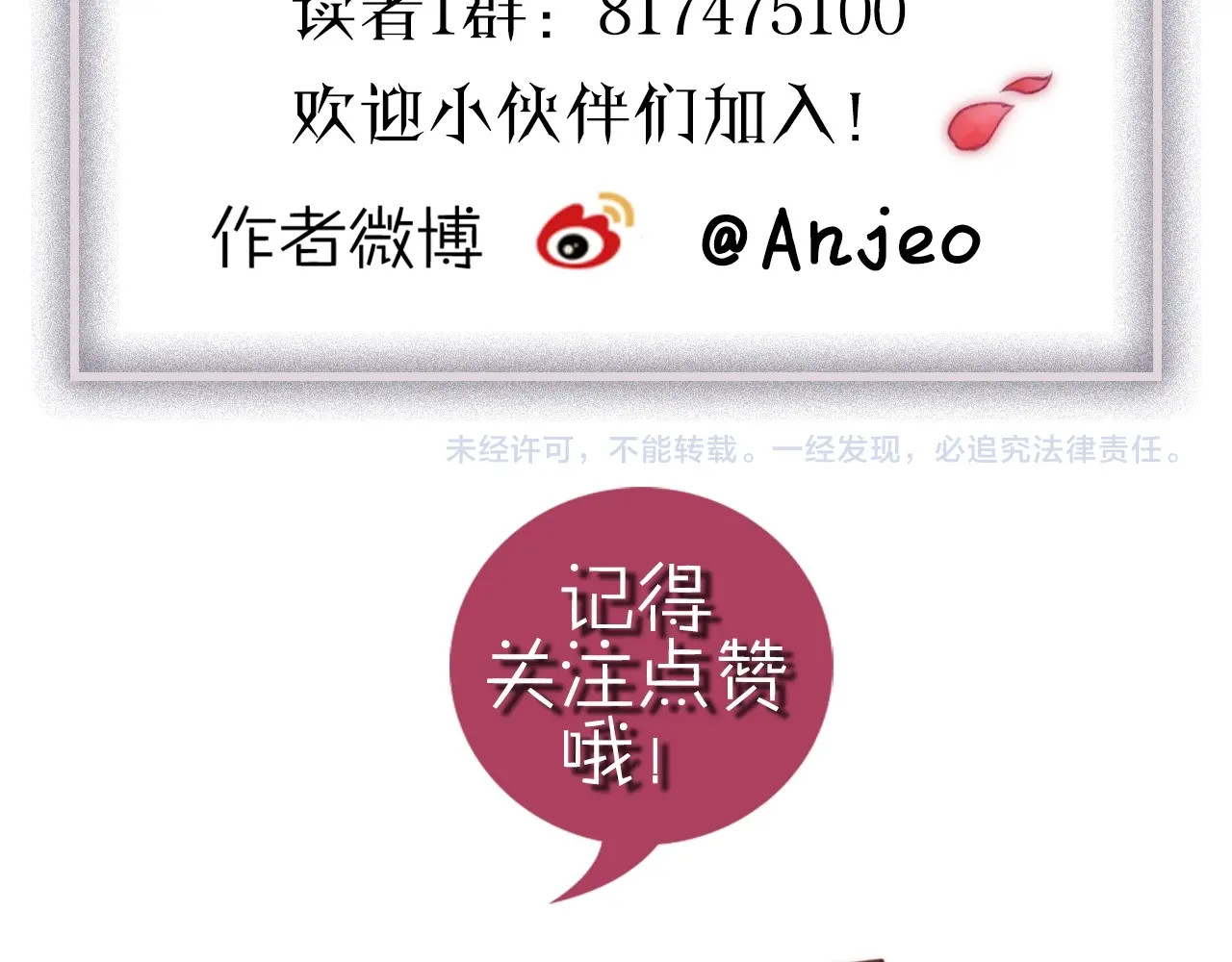 昼夜连绵 第3话 死亡率为0 第152页