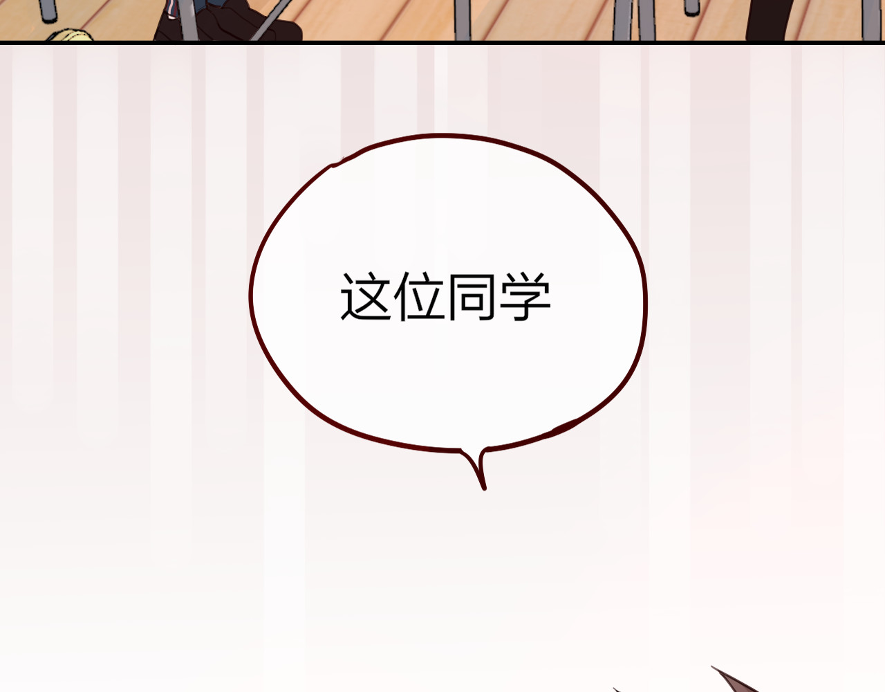 昼夜连绵 第3话 死亡率为0 第19页