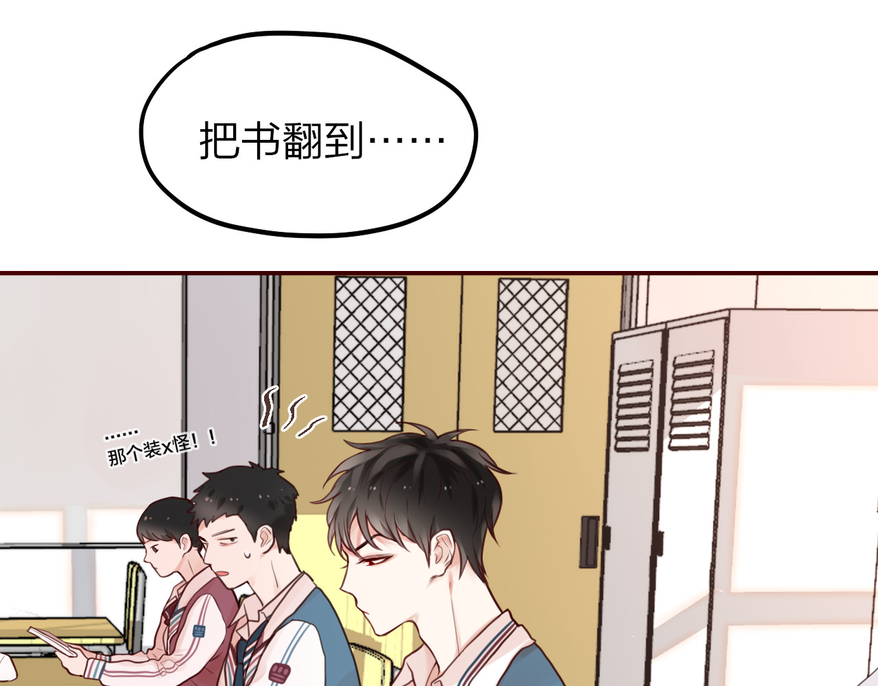 昼夜连绵 第3话 死亡率为0 第32页