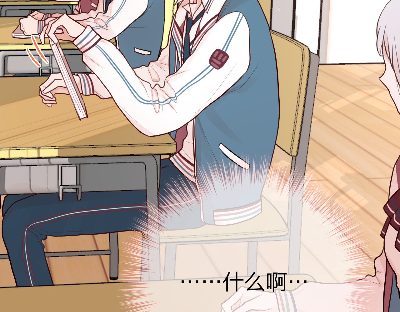昼夜连绵 第3话 死亡率为0 第33页