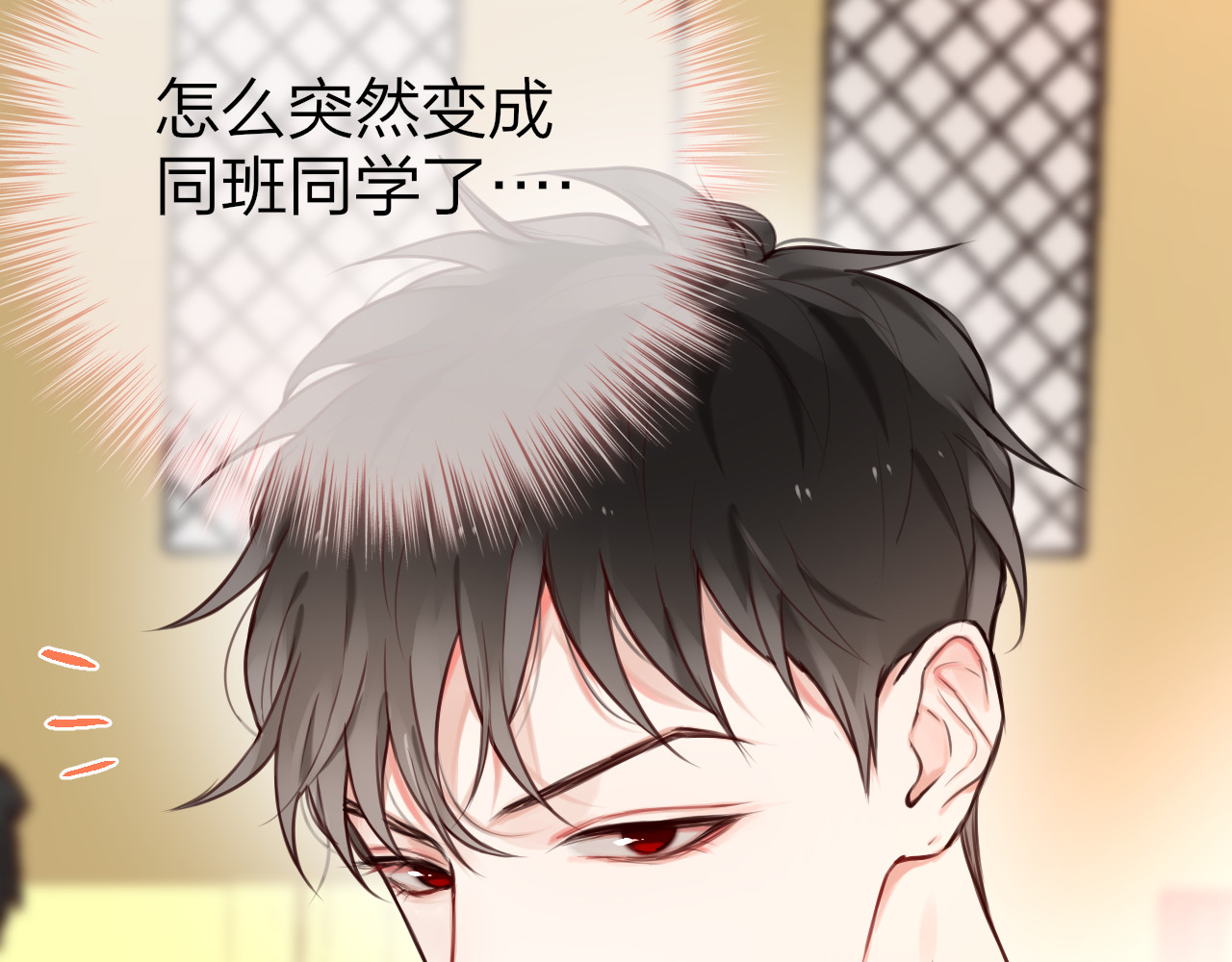 昼夜连绵 第3话 死亡率为0 第35页