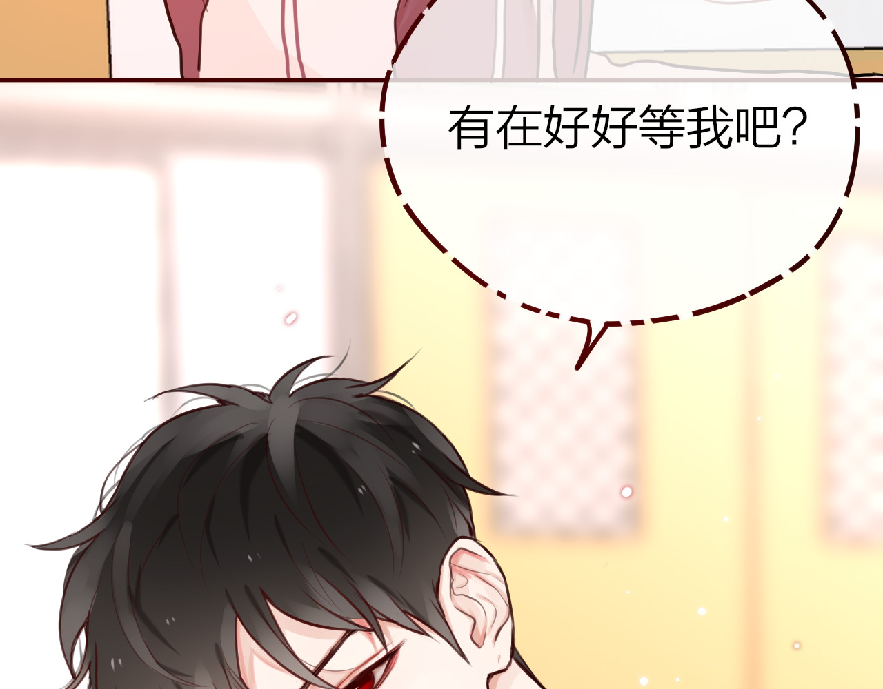 昼夜连绵 第3话 死亡率为0 第40页