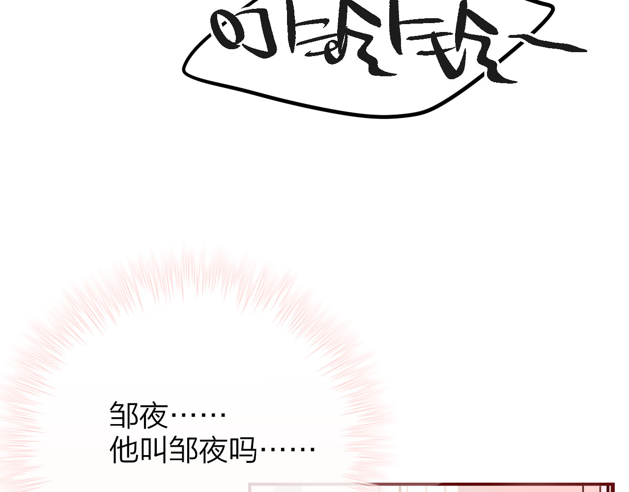 昼夜连绵 第3话 死亡率为0 第48页