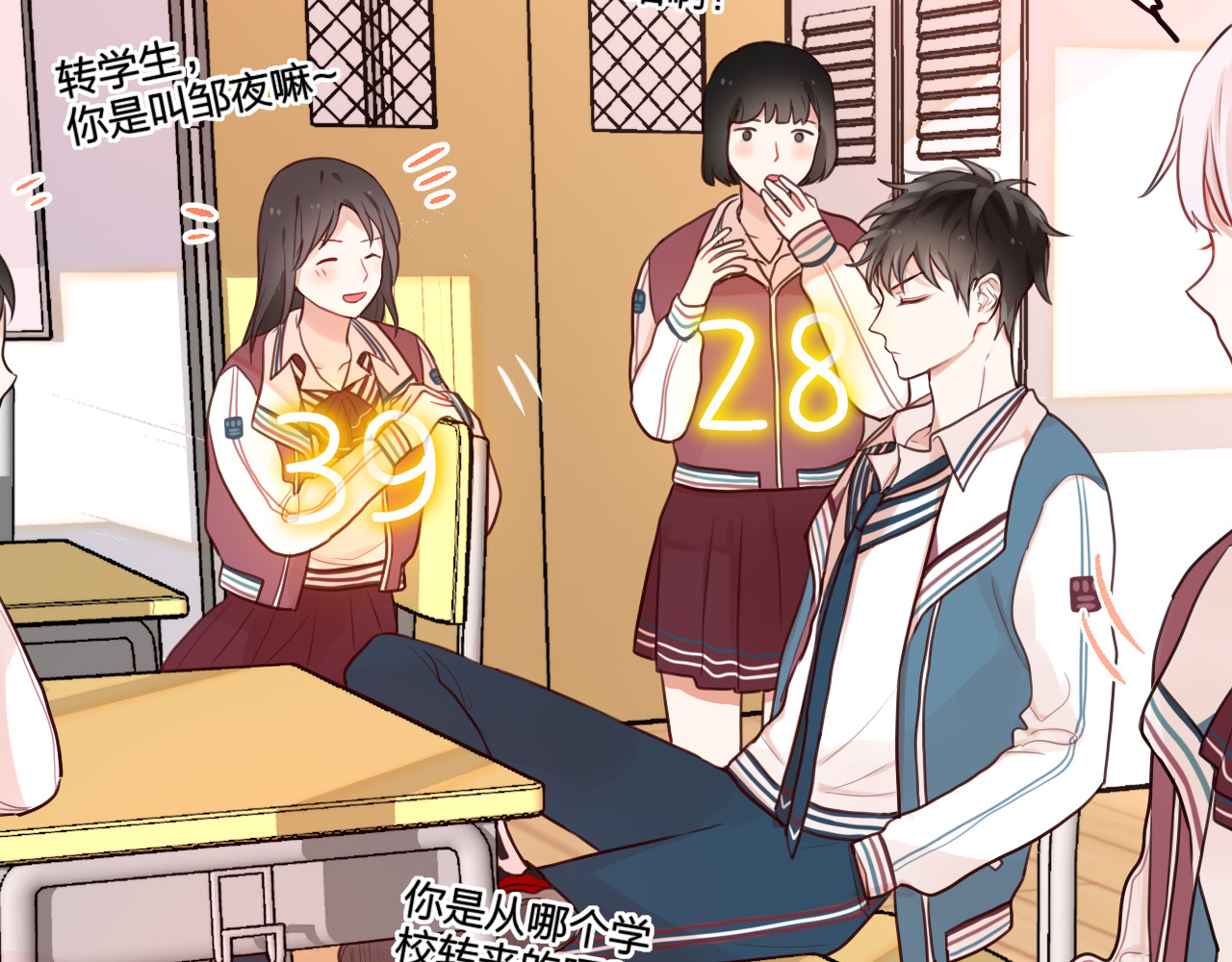 昼夜连绵 第3话 死亡率为0 第51页
