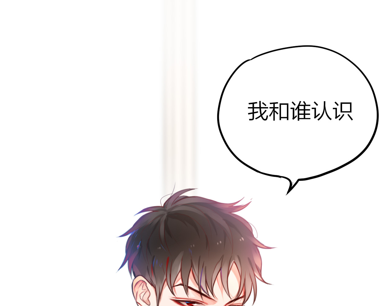 昼夜连绵 第3话 死亡率为0 第59页
