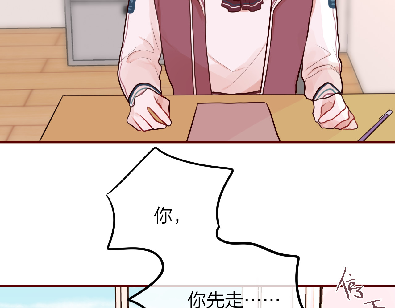 昼夜连绵 第3话 死亡率为0 第77页