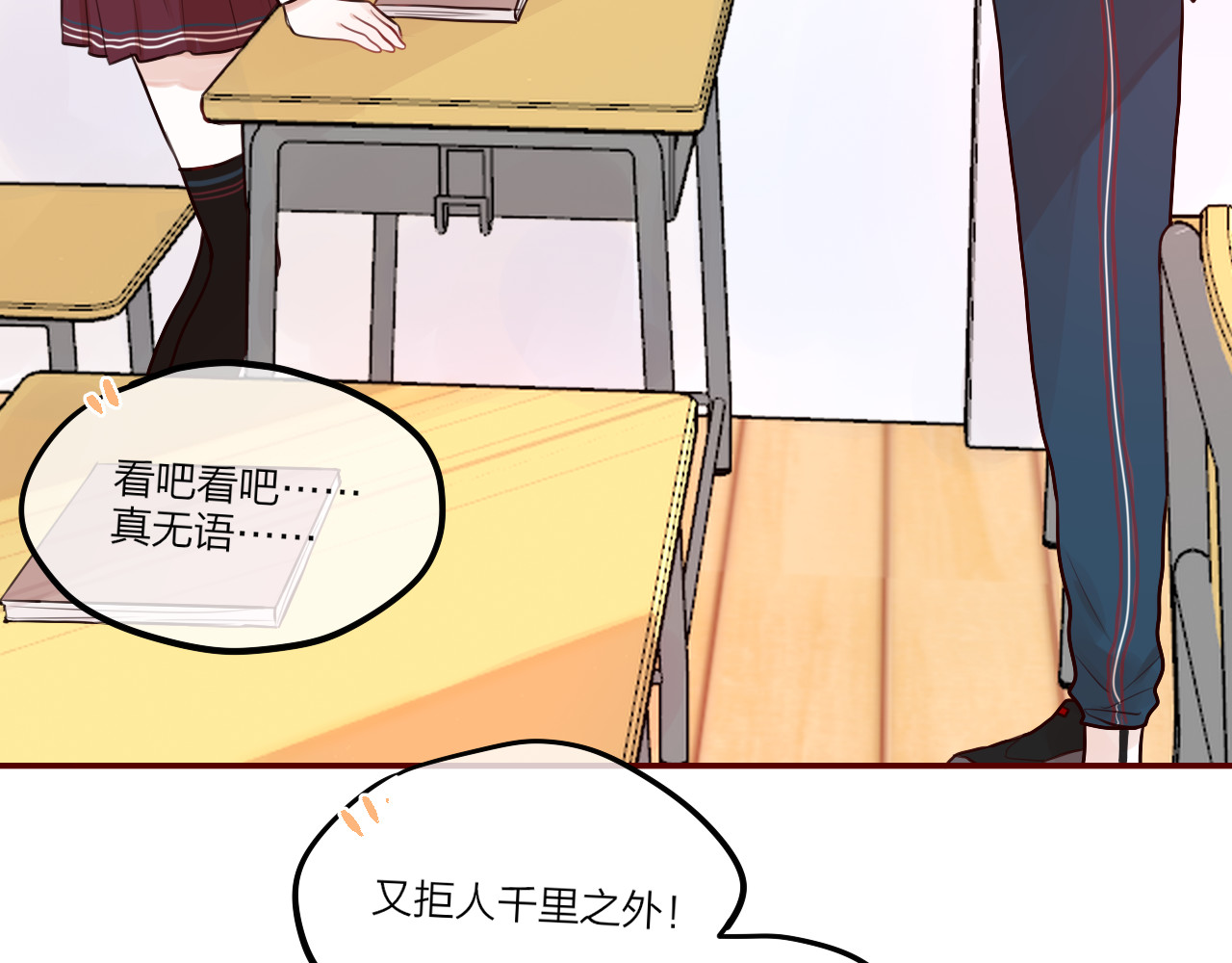 昼夜连绵 第3话 死亡率为0 第79页