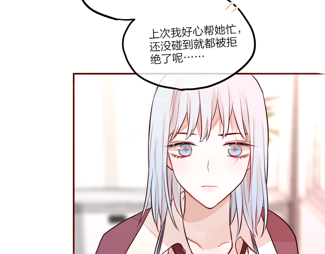 昼夜连绵 第3话 死亡率为0 第80页