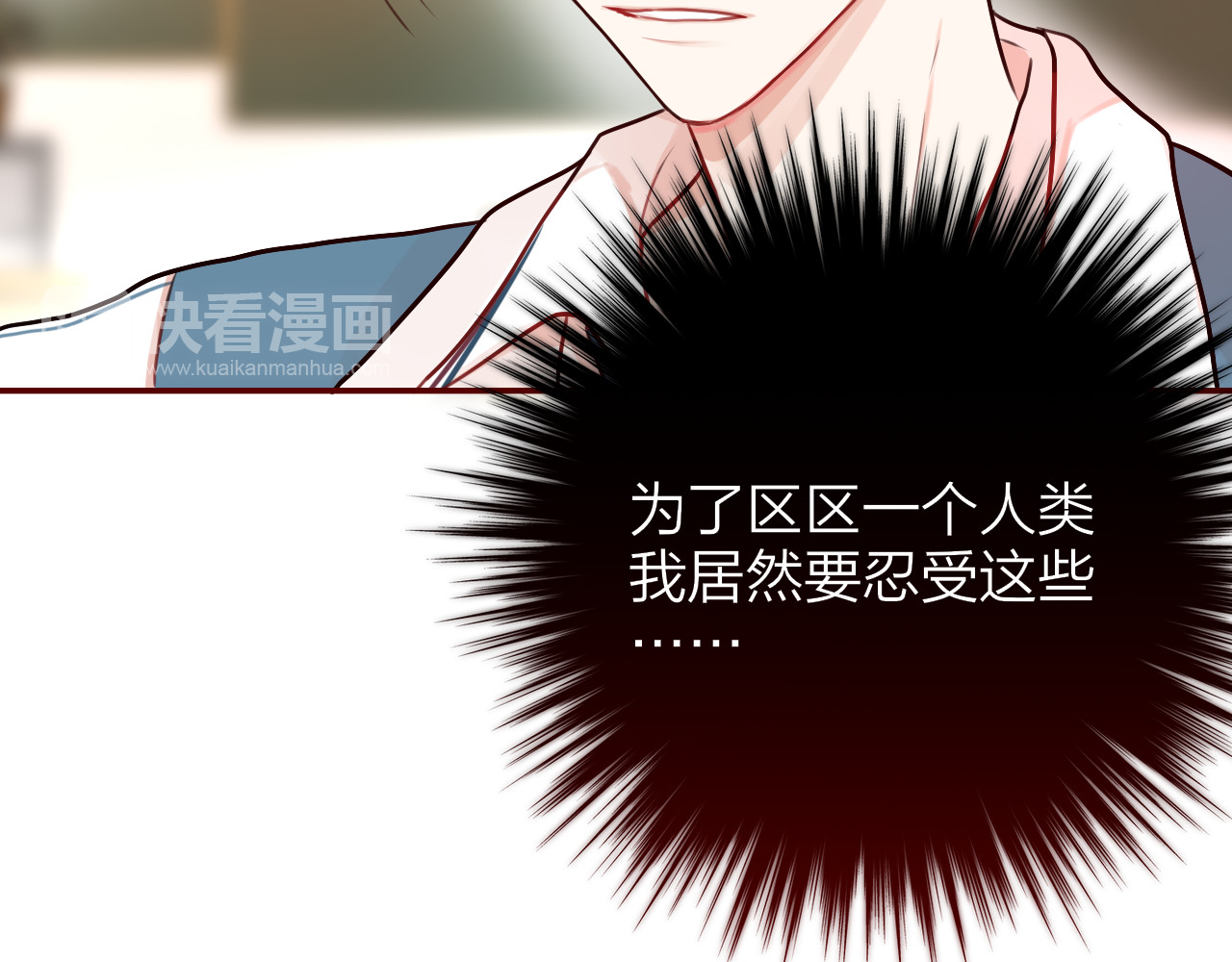 昼夜连绵 第3话 死亡率为0 第82页