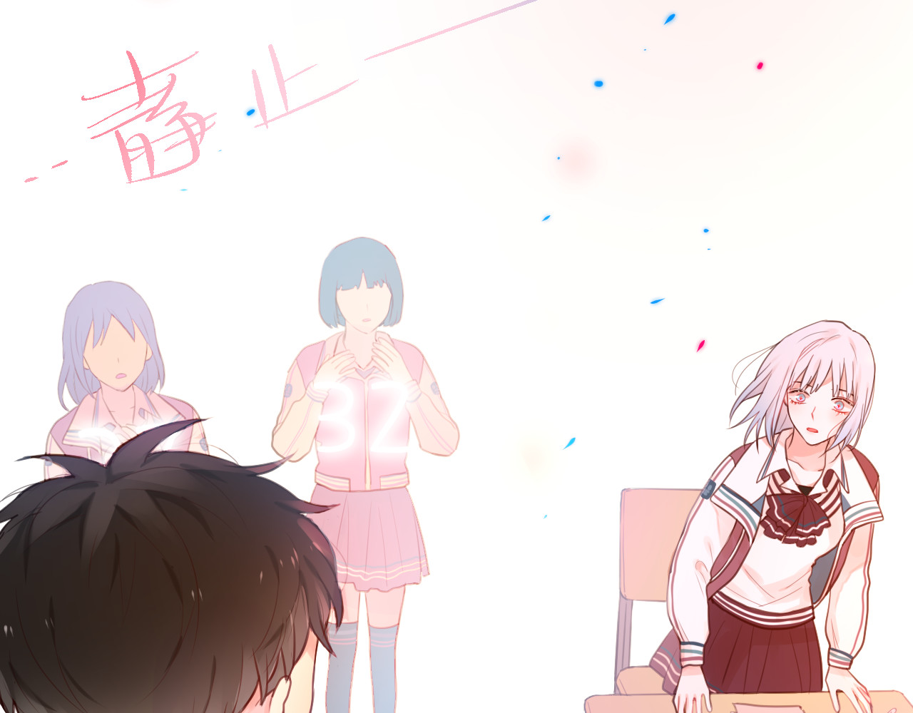 昼夜连绵 第3话 死亡率为0 第88页