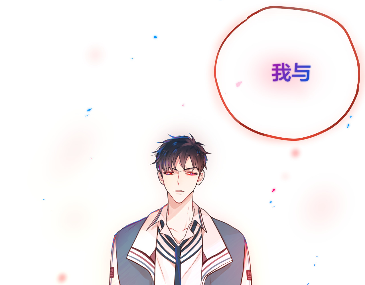 昼夜连绵 第3话 死亡率为0 第91页