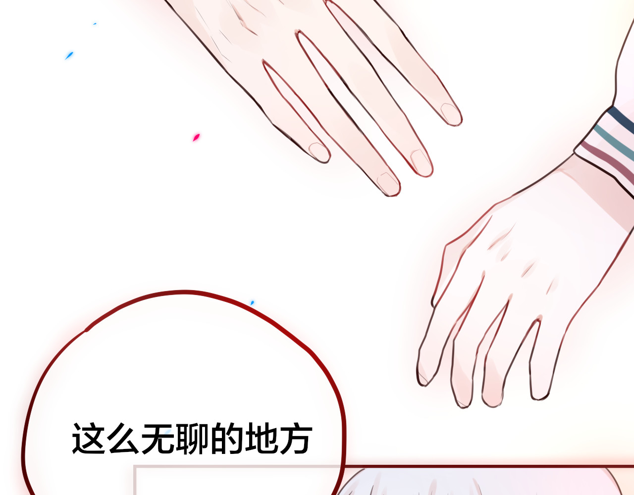 昼夜连绵 第3话 死亡率为0 第96页