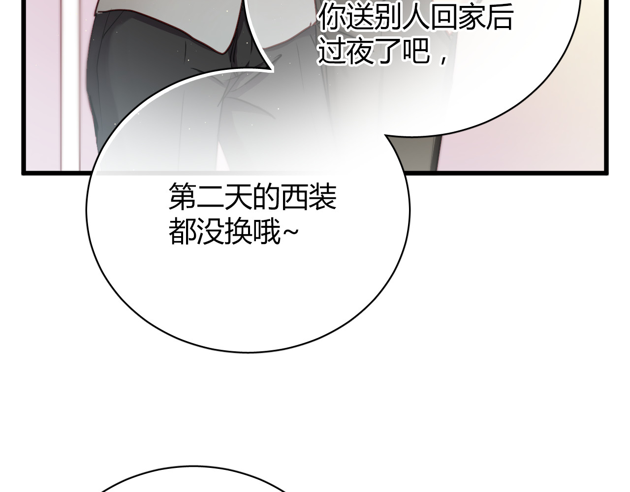 与爱有关 第6话 腹黑校草竟然是我上司！ 第15页