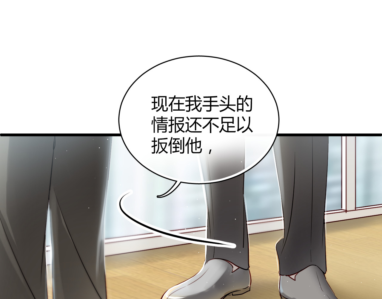 与爱有关 第6话 腹黑校草竟然是我上司！ 第33页