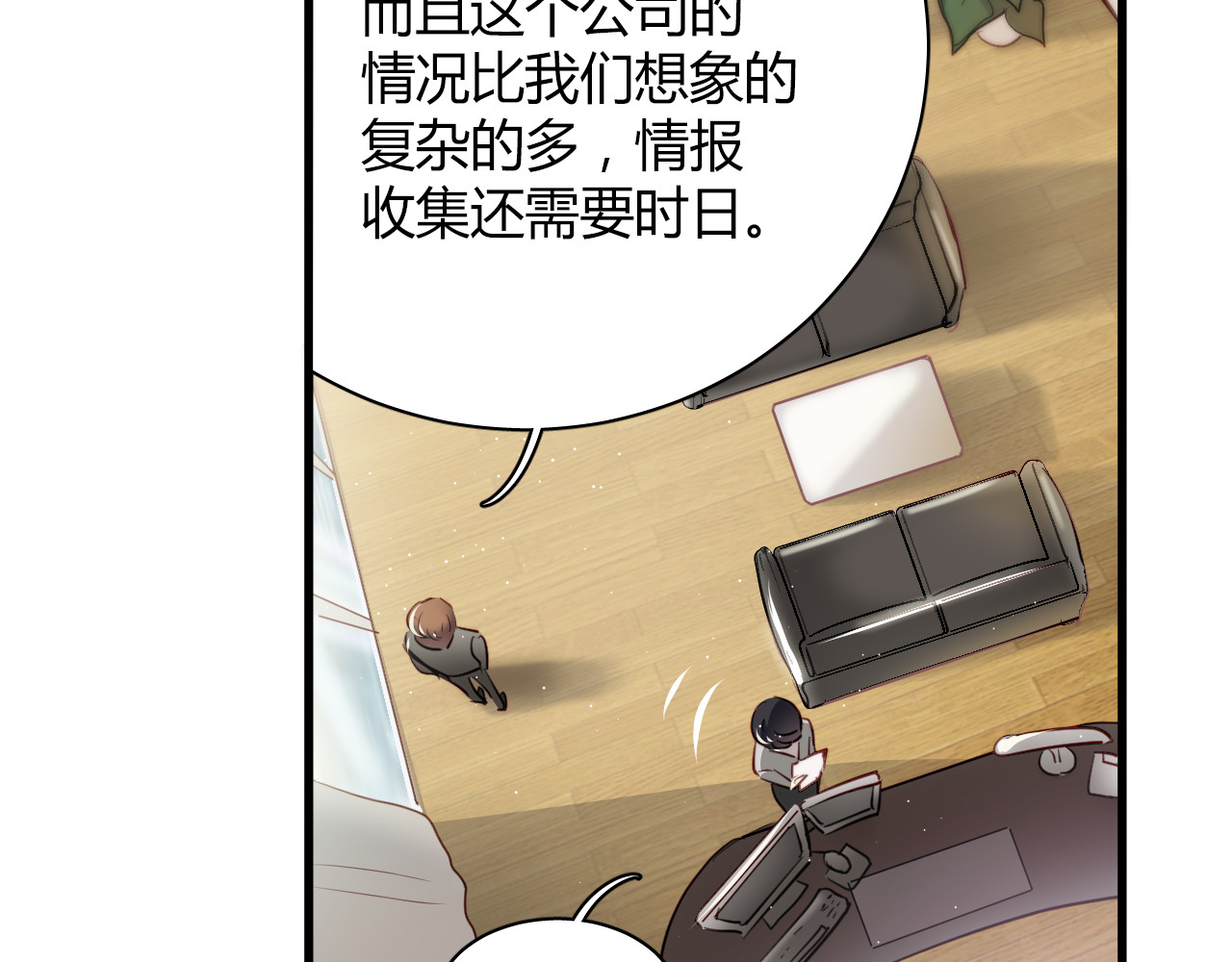 与爱有关 第6话 腹黑校草竟然是我上司！ 第35页