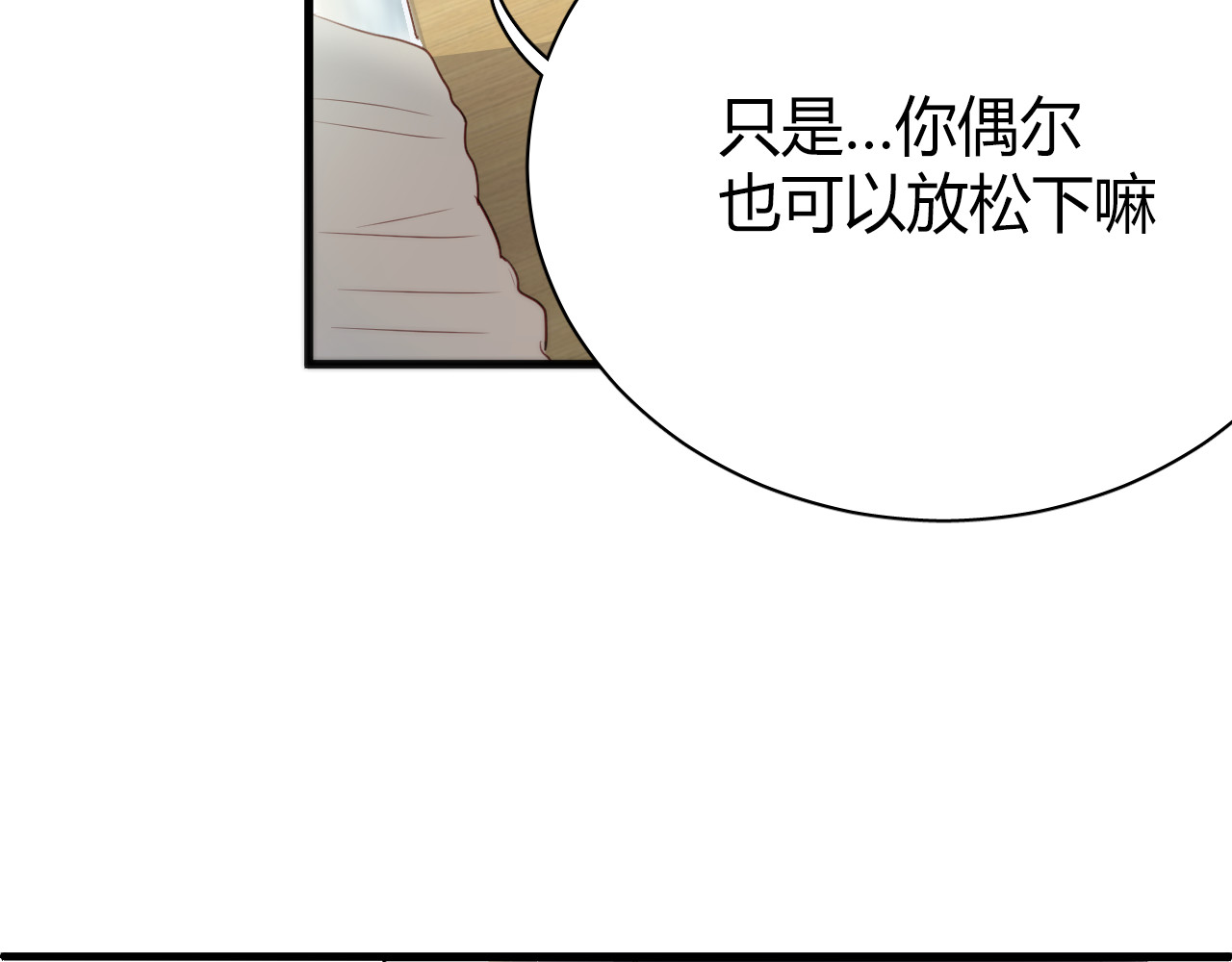与爱有关 第6话 腹黑校草竟然是我上司！ 第46页