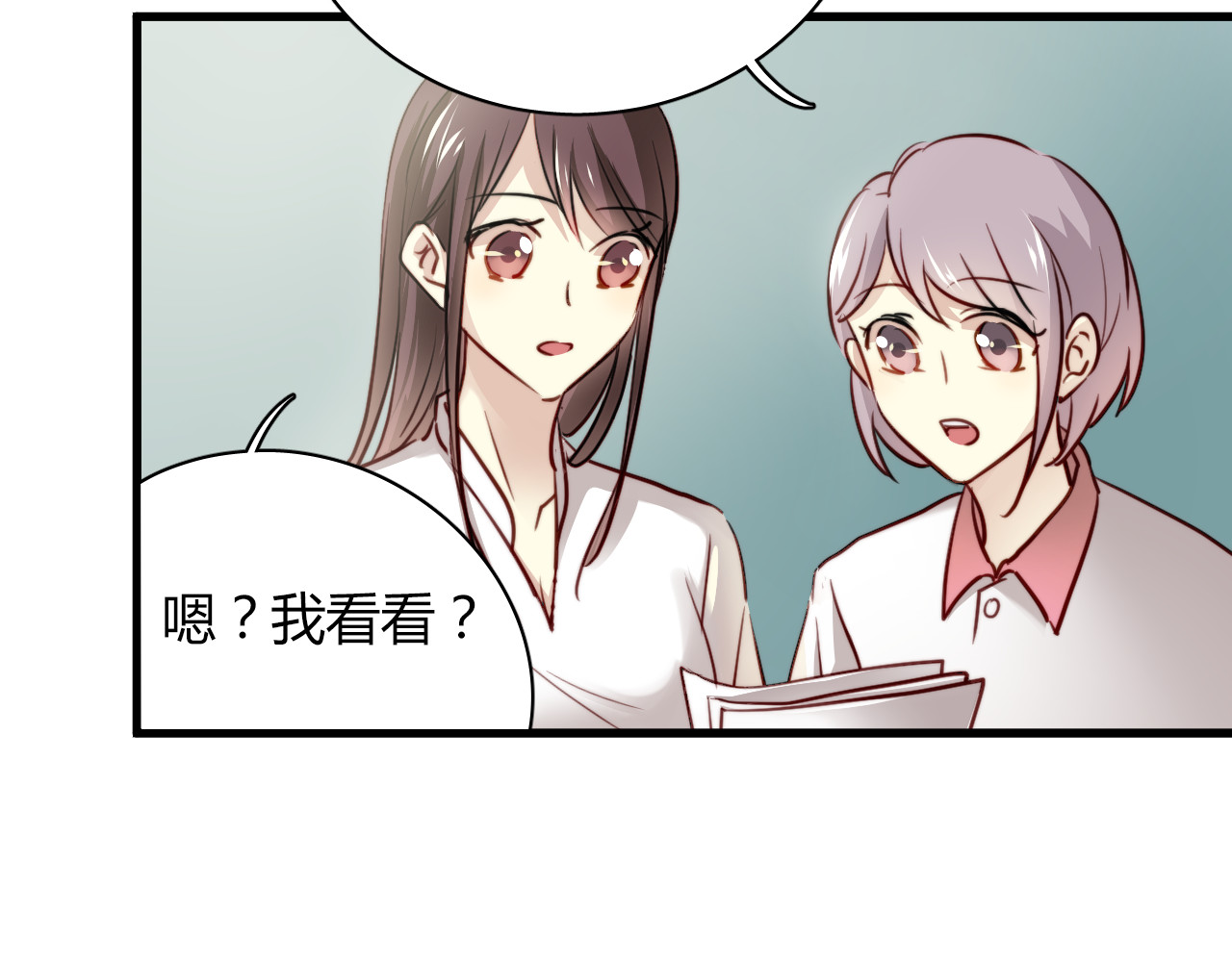 与爱有关 第6话 腹黑校草竟然是我上司！ 第62页