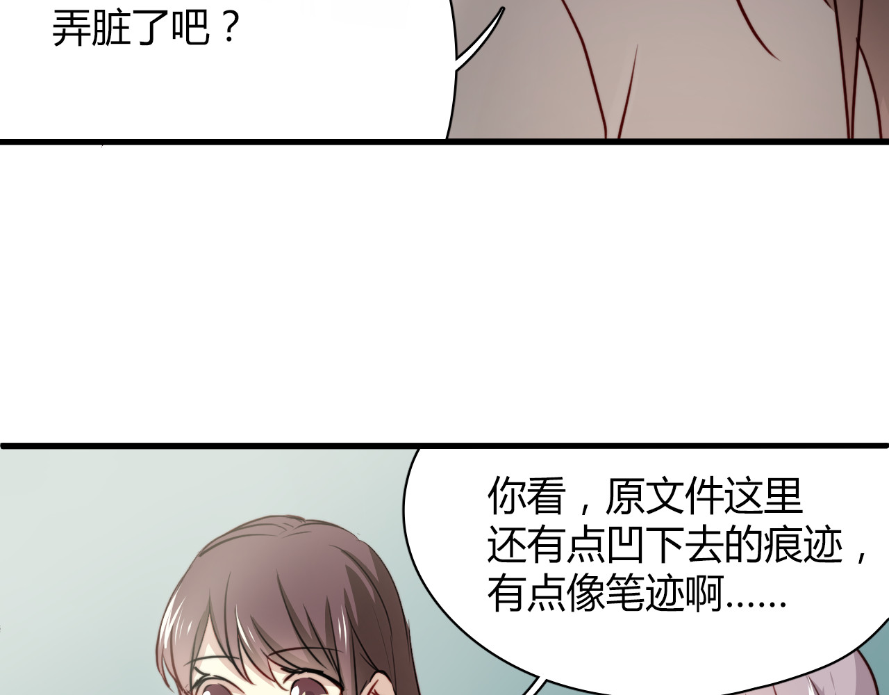 与爱有关 第6话 腹黑校草竟然是我上司！ 第64页