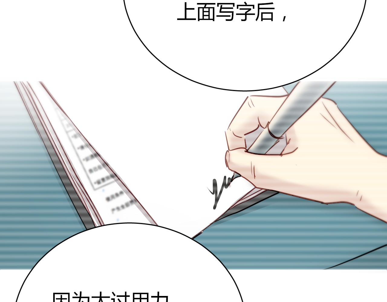 与爱有关 第6话 腹黑校草竟然是我上司！ 第73页