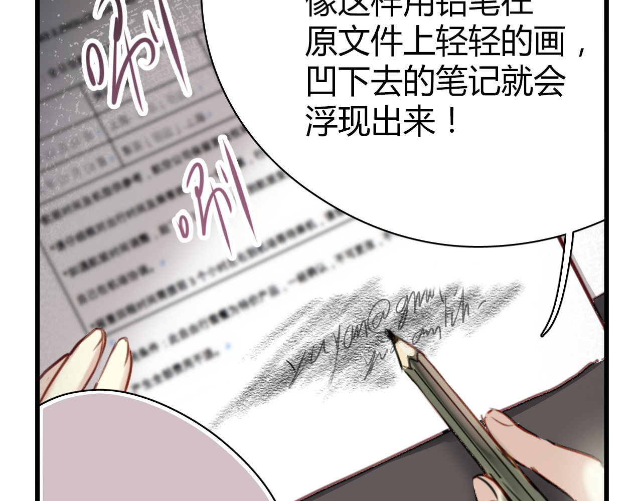 与爱有关 第6话 腹黑校草竟然是我上司！ 第75页